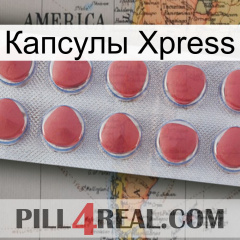 Капсулы Xpress 18